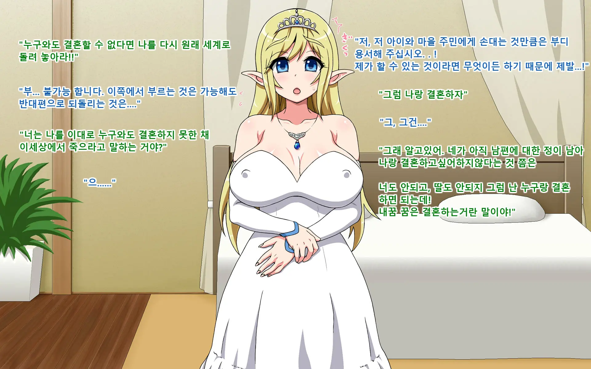 Shoushika Ni Nayamu Elf No Mura Ni Shoukan Sareta Kimoi Ossan (Doutei) Ga Kozukuri Suru Ohanashi